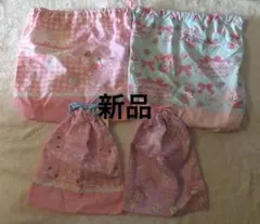 新品未使用 サンリオ ミュークルドリーミー ぼんぼんりぼん 巾着 4点セット