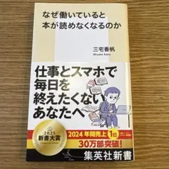 なぜ働いていると本が読めなくなるのか