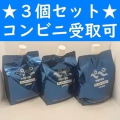 コンビニ受取可】 3個 ペペローション 高粘度 1リットル ラブコスメ