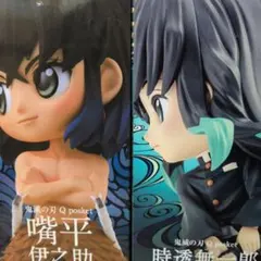 鬼滅の刃 Qposket 嘴平伊之助 時透無一郎Ⅱ フィギュア 2種セット