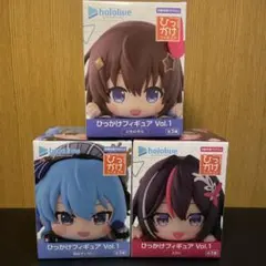 ホロライブプロダクション　ひっかけフィギュア Vol.1 ３種類セット