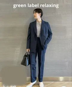 green label relaxing洗えるネイビー ダブルスーツ