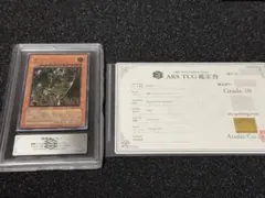 遊戯王 降雷皇ハモン レリーフ ARS10 鑑定書付 - メルカリ
