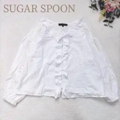 【シュガースプーン】レディース フリル付きホワイト 長袖 シャツ フリーサイズのサムネイル