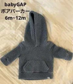 〈売り切りセール〉baby gapボアパーカー 6-12ヶ月 ダークブルー