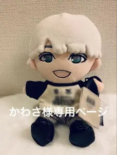 かわさ様専用 WEST. A.H.O. ちびスト　ぬい　服　✩*。