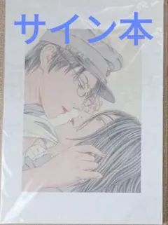 2026年最新】古屋兎丸 図録の人気アイテム - メルカリ