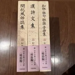 名歌古筆集成 3冊セット - メルカリ