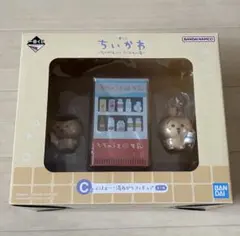 ちいかわ一番くじ　C賞 ぷはぁ〜！湯あがりフィギュア