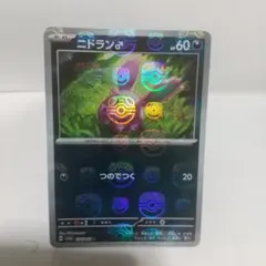 2026年最新】マスターボール ポケモンカード151の人気アイテム - メルカリ