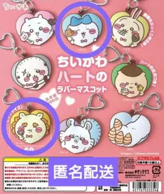ちいかわ　ハートラバーマスコット　ガチャガチャ　ハチワレ　シーサー　2点セット