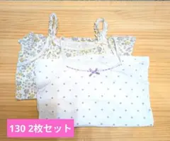 水玉、花柄キャミソール 2枚130サイズ