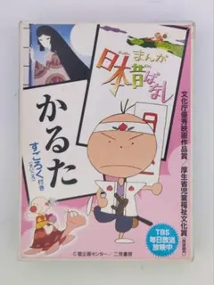 VHS とおるといくえのアニメ日本の昔ばなし10 4-896 - メルカリ