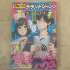 2025年最新】ジャンプ19号の人気アイテム - メルカリ