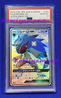2025年最新】ゾロアークgx ssrの人気アイテム - メルカリ