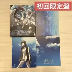 蒼穹のファフナー HEAVEN AND EARTH