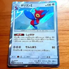 ポケモンカード ポリゴンZ レジェンド アンリミ L3 067/080 - メルカリ