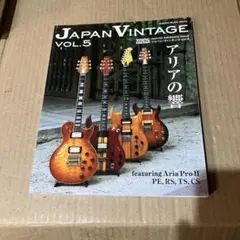 ジャパンヴィンテージ VoL5 アリアの響 - メルカリ