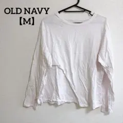OLD NAVY ホワイト 長袖Tシャツ Mサイズ 古着 海外古着