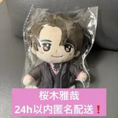 吉澤要人 原因は自分にある。 げんじぶ 仮ノ現 ぬいぐるみ マスコット
