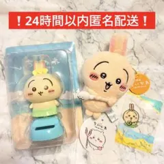 映画ちいかわ人魚の島のひみつ ゆらゆらソーラー 討伐マスコット うさぎ ④
