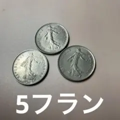 フランスフラン(5フラン)おまけ