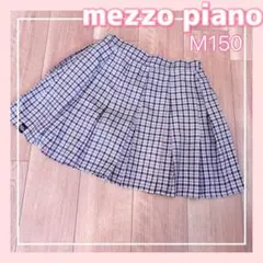 美品【mezzo piano】プリーツスカート　チェック柄　卒服にも　Ｍ150