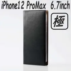 iPhone 12ProMax 極 手帳型ケース ソフトレザー(ブラック)