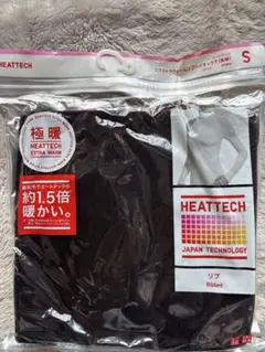 未使用 極暖リブハイネック長袖(Sサイズ)