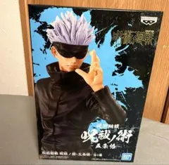 呪術廻戦 呪祓ノ術 ー 五条悟 ーフィギュア