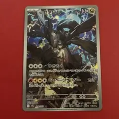 ポケモンカードメガドリームex NのゼクロムAR
