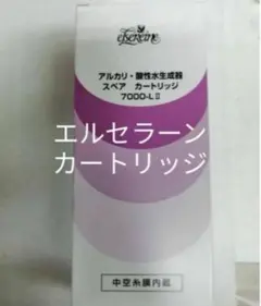 2025年最新】エルセラーン カートリッジの人気アイテム - メルカリ