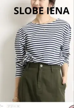 LE MINOR スローブイエナ　SLOBE IENA 別注ボーダーカットソー