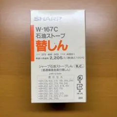 芯乾燥済 HSR-23E シャープ マイペチカ 分解メンテナンス済 78年製 芯乾燥済 HSR-23E シャープ マイペチカ 分解メンテナンス済 78年