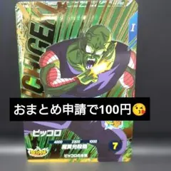 POSUKE様 リクエスト 2点 まとめ商品