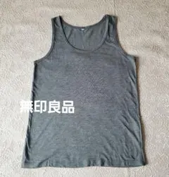 無印良品　 タンクトップ　M
