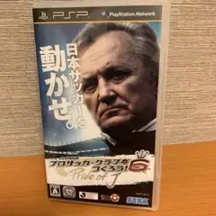 プロサッカークラブをつくろう!6 Pride of J