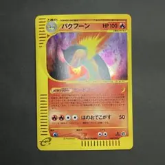 2025年最新】バクフーン eカードの人気アイテム - メルカリ