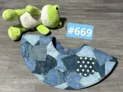 ハンドメイド スタイ ＊669