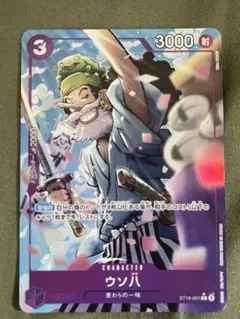 2026年最新】ウソ八パラレルの人気アイテム - メルカリ