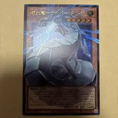 遊戯王　機光竜－サイバー・ドラゴン　オーバーフレーム　ウルトラ