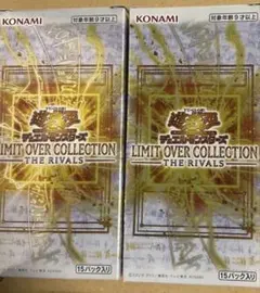 遊戯王　リミットオーバーコレクションライバルズ シュリンクなし　2box