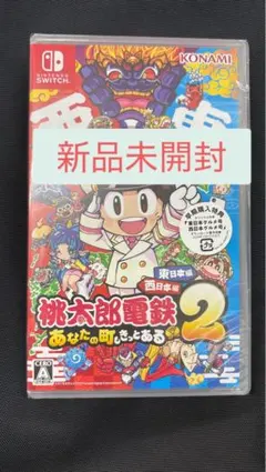 新品未開封【Switch】 桃太郎電鉄2 ～あなたの町もきっとある～　桃鉄2