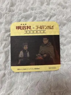 明治村 x ゴールデンカムイ コースター （アシリパ・尾形百之助）