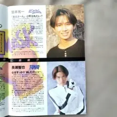 NEWS 山下智久 錦戸亮 加藤成亮 小山慶一郎 増田貴久 手越祐也 雑誌