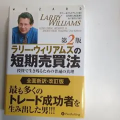 非売品ウェルスダイナミクス ハロー・ウェルス 3冊セット タナカミノル