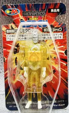 変身サイボーグ当時物ゴールドキングワルダー ミクロマンパチ玩具１９７０年代超合金 変身サイボーグ当時物ゴールドキングワルダー ミクロマンパチ