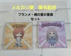 葬送のフリーレン　フリーレンマン　シール　フランメ　剣の里の里長
