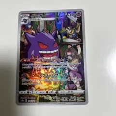 2025年最新】ゲンガー 074/071の人気アイテム - メルカリ