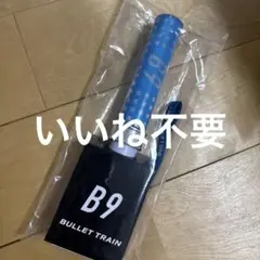 超特急 カイ B9 ペンライト